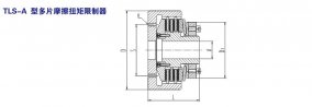 TLS-A型多片摩擦扭矩限制器