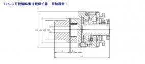 TLK-C可控鋼珠型過載保護器